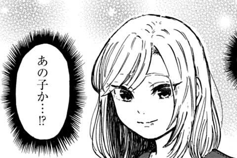 よこしまな江口くん 江口くんは見逃さない 野澤ゆき子 第48話 亀の甲より年の功より ゼノン編集部