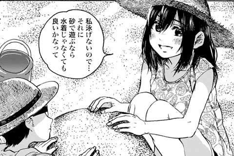 よこしまな江口くん 江口くんは見逃さない 野澤ゆき子 第53話 渚で起こるエトセトラ ゼノン編集部