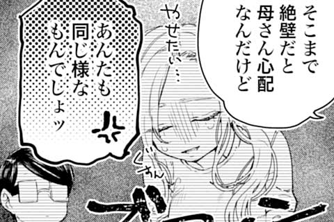 第83話 出てはいけない段々畑