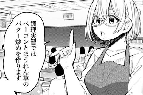 第115話 胃袋よりも大事な袋