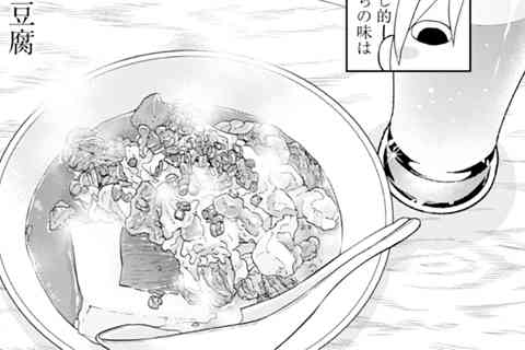 第86話 肉豆腐