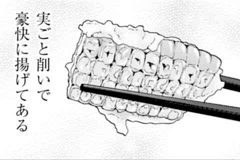 第91話 とうもろこし天ぷら