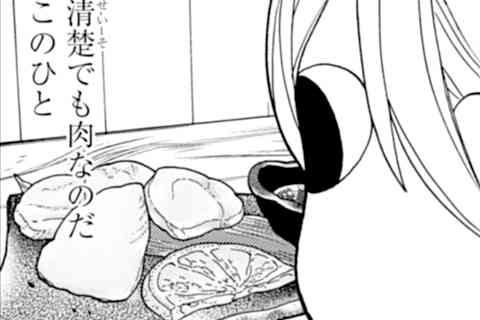 第199話 鶏ハム