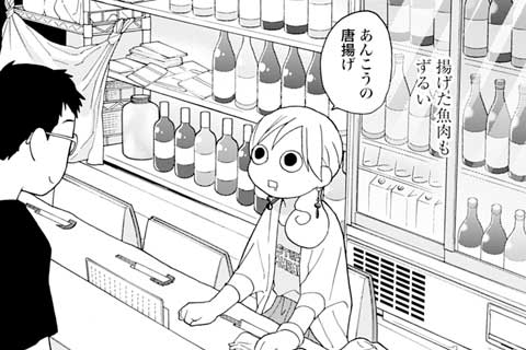 第255話 あんこうの唐揚げ