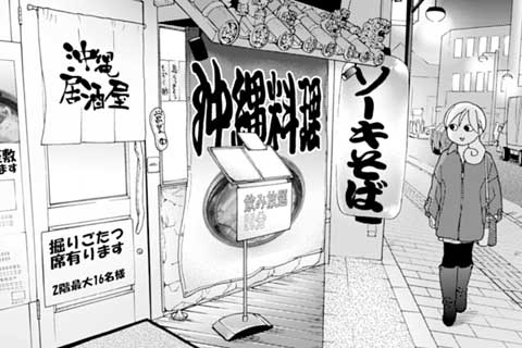 第321話 豆腐よう