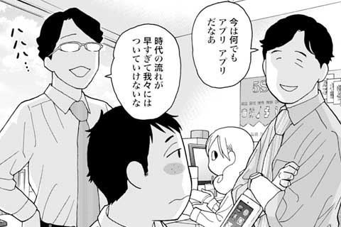 第340話 ハモの卵とじ