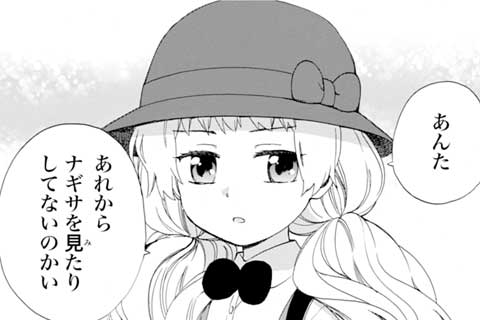 第30話 ネコ的ミチアンナイ