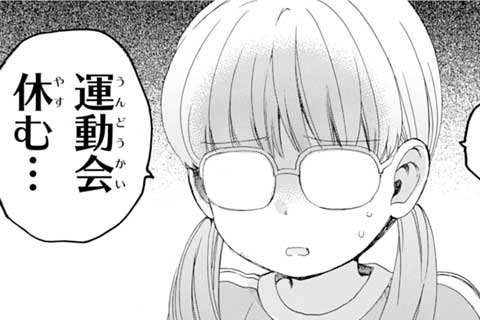 第31話 フンバリ的ウンドウカイ