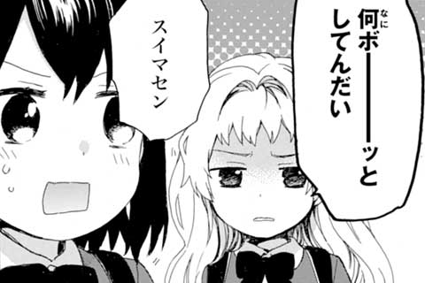 第33話 ウンメイ的メグリアイ