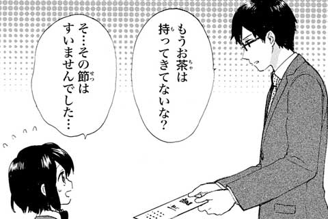 第48話 ハラハラ的ツウチヒョウ