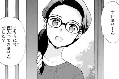 第53話 タヌキ的パーティー