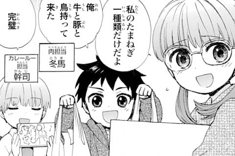 第54話 ヒニチジョウ的オトマリ