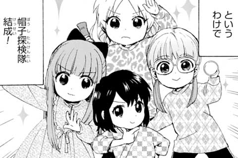 第55話 キョウフ的タンケン