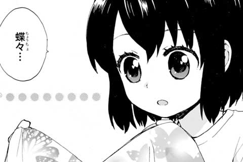 第59話 ネガイ的チョウチョ