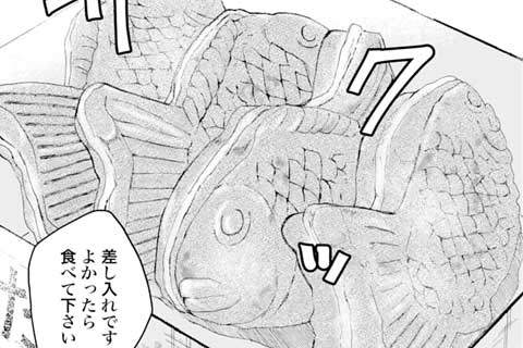 第42話 たい焼きとわくわく性格診断