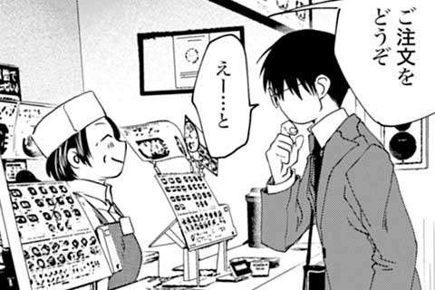 めしぬま あみだむく 第65話 お弁当屋さんのおすすめ ゼノン編集部