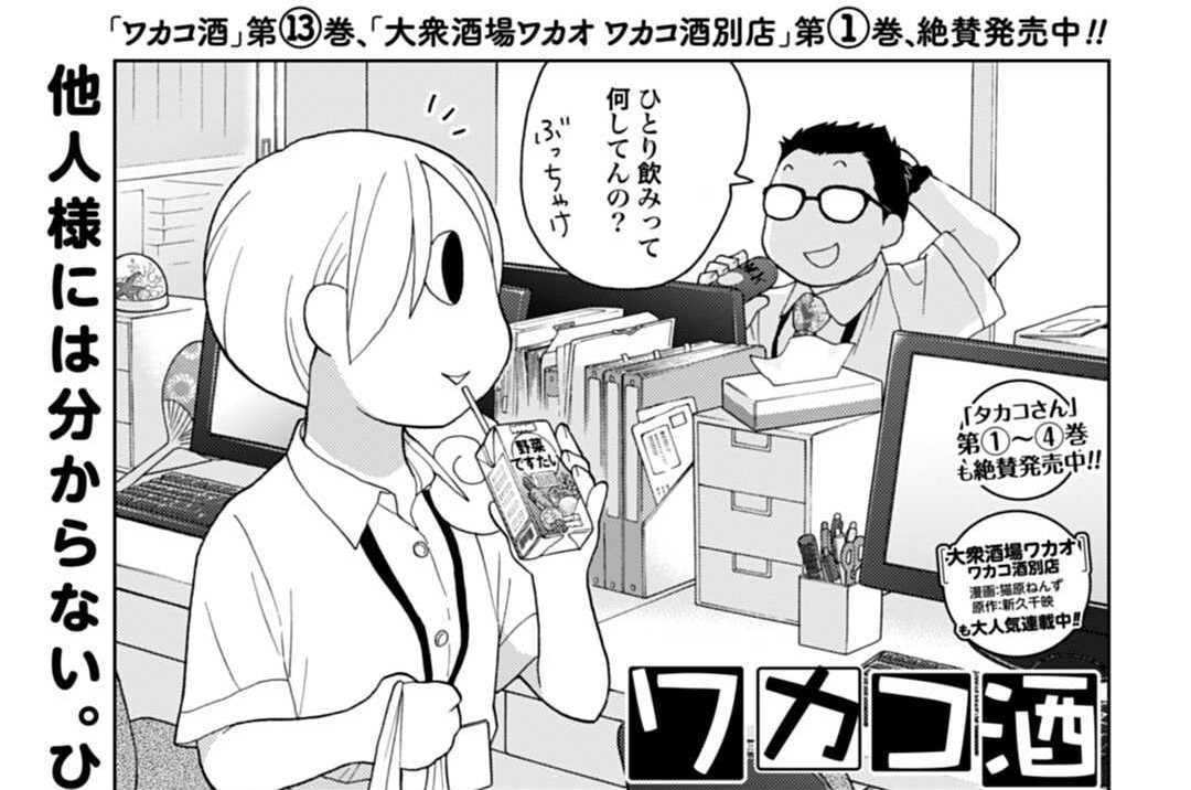 第351話 ホヤ刺し