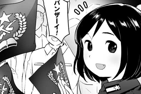 第4話 ミャオ、国旗を変える。