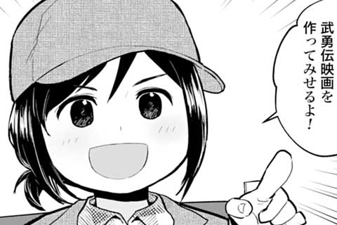 第9話 ミャオ、映画を撮るの巻