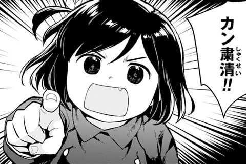 第14話 ミャオ、粛清を考えるの巻