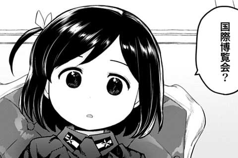 第17話 ミャオ、万博に出展するの巻
