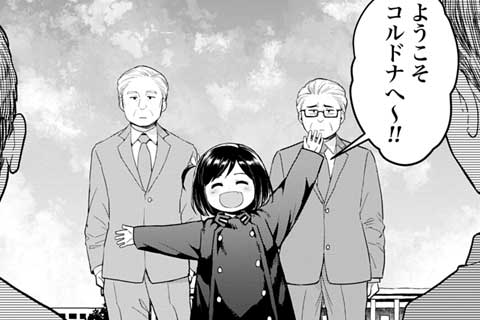 第18話 ミャオ、案内をするの巻