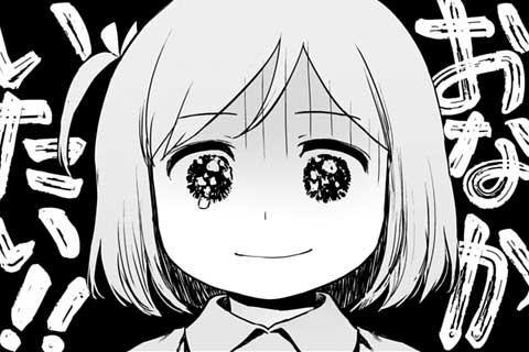 第20話 ミャオ、お腹が痛くなるの巻