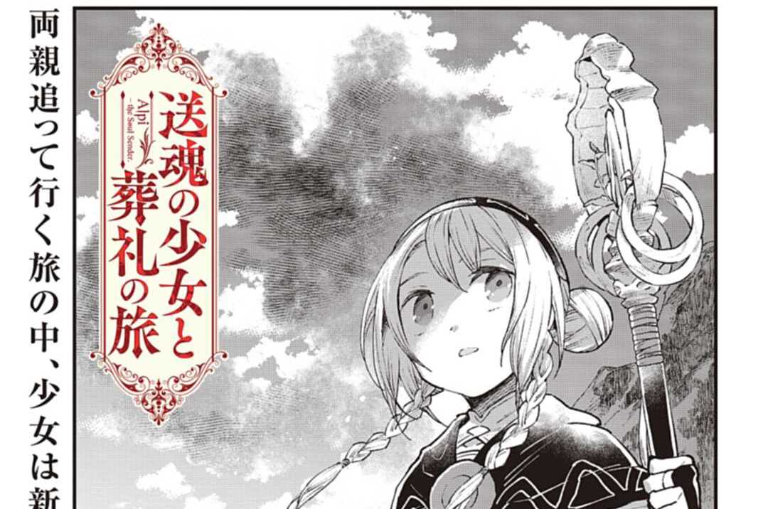 第15話 幽居の蒐集