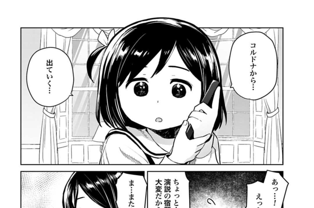 第24話 ミャオ、母と電話をするの巻・後編