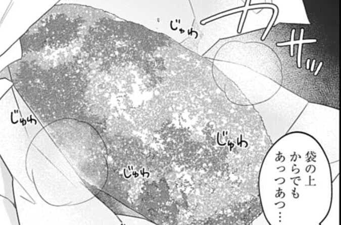 第193話 気になる…噂の懐かしあげパン。