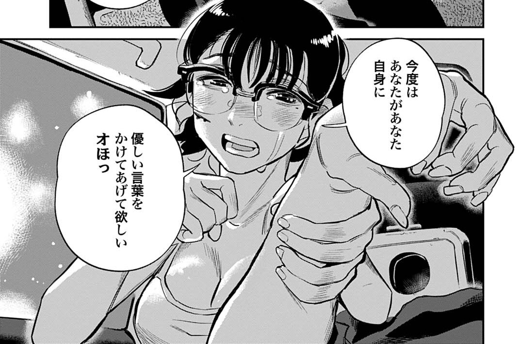 第21話 孤独の代償