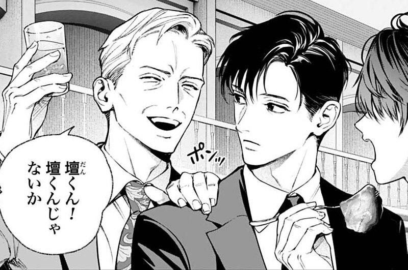 第4話 イケオジ・パラダイス②