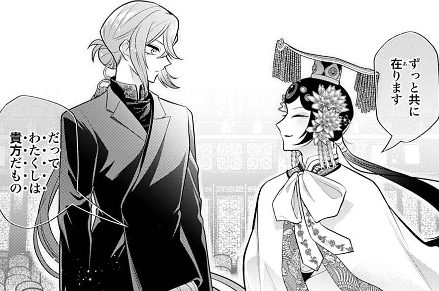 第9話 かわらぬ姿で