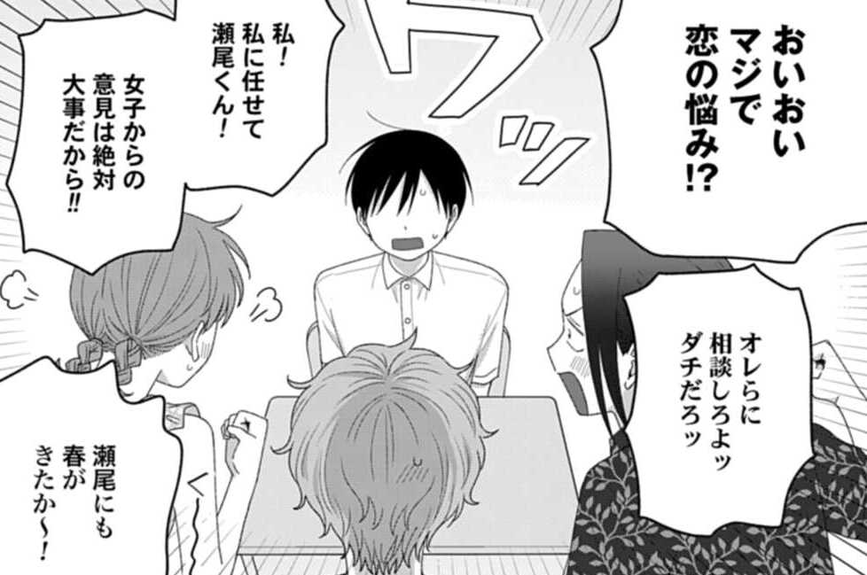 第95話 オタクとギャルと夏季補習