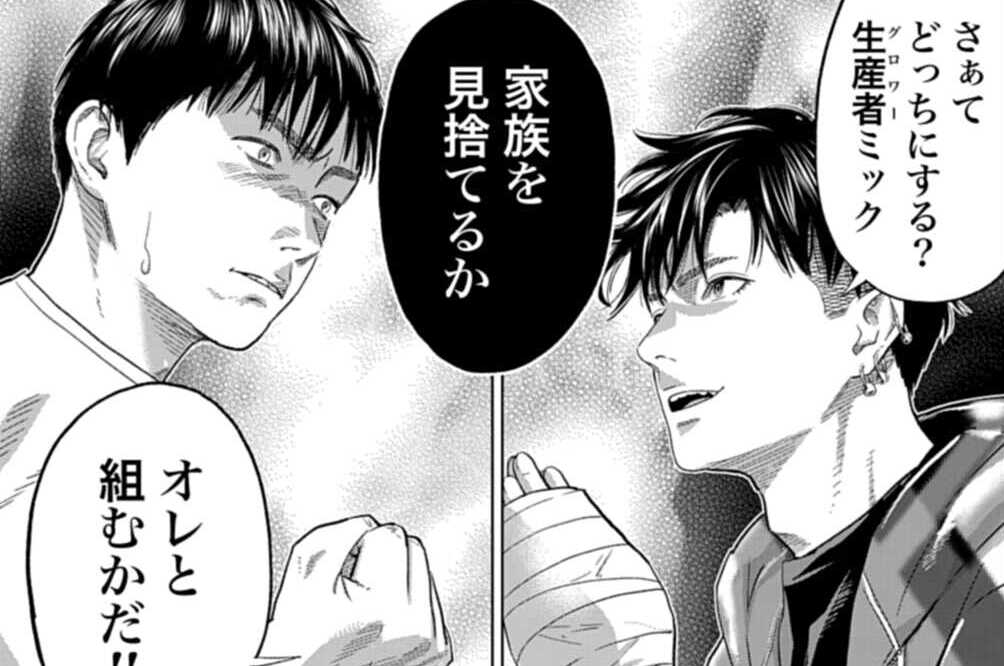 第76話 キングの顔（２）