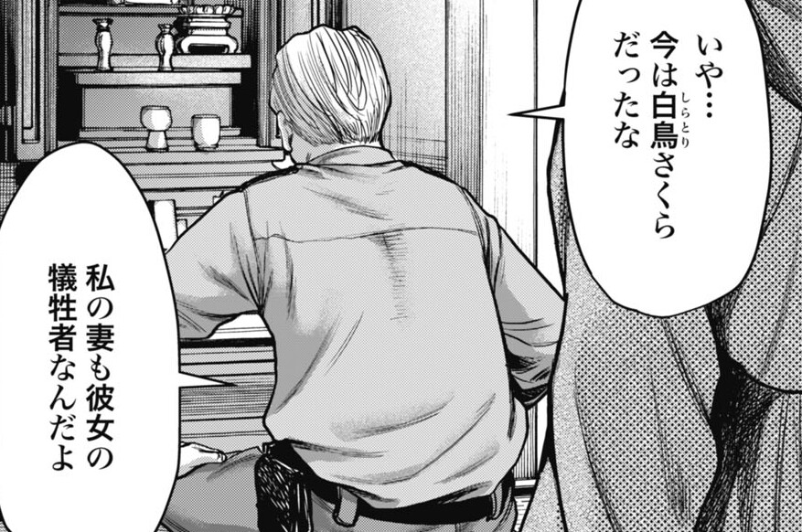 第36話②