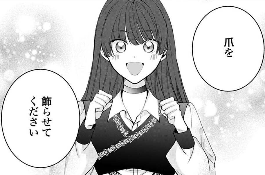 第11話 指先にも魔法を① 