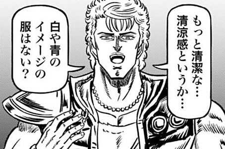 北斗の拳 世紀末ドラマ撮影伝 - 武論尊・原哲夫/倉尾宏 / 第86話 ワガママな俳優？ | ゼノン編集部