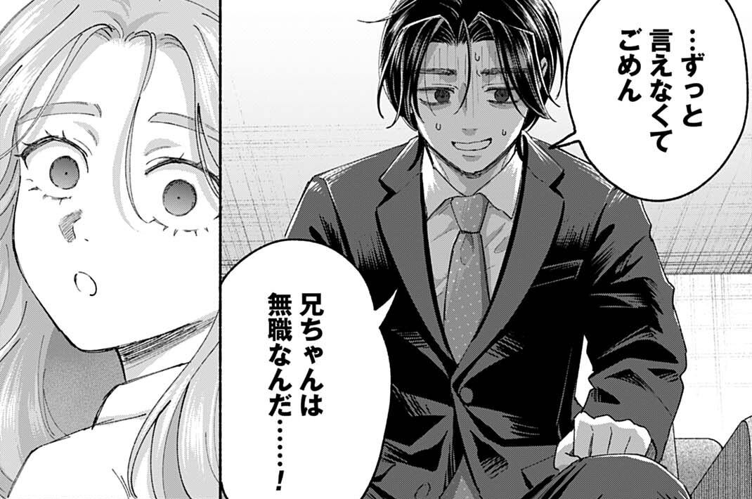 第15話 最後の一冊②