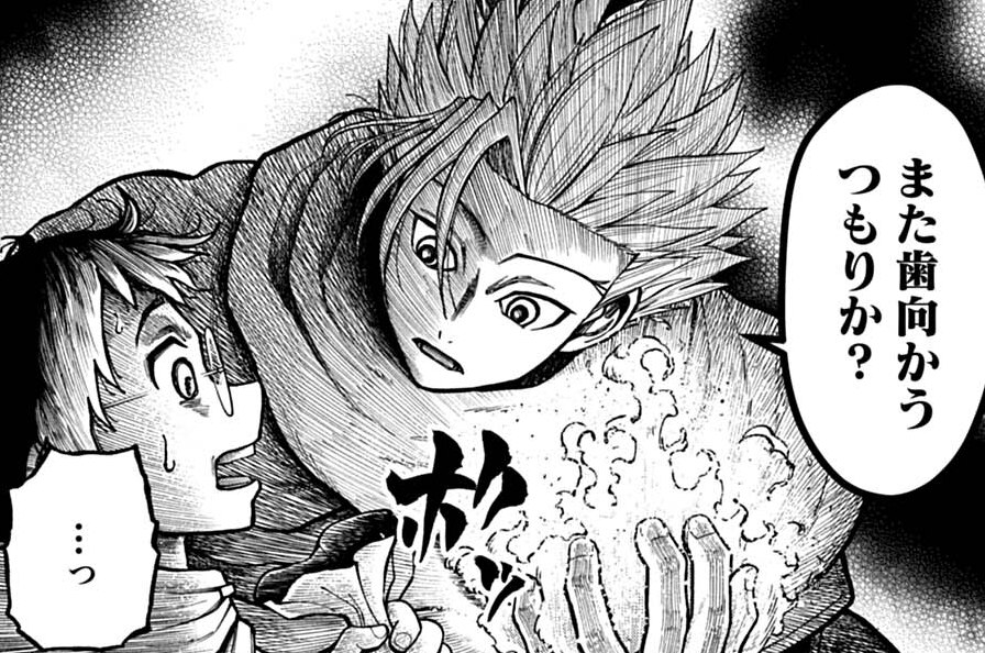 第2話 ダンジョン