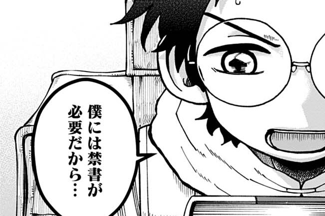 第3話 努力の証