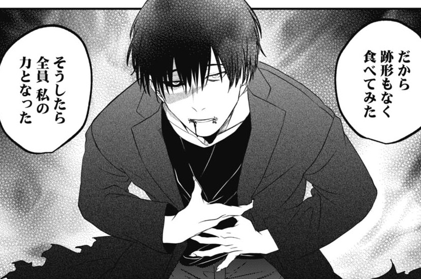 第65話 吸血鬼喰らい