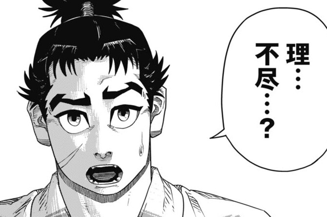 世渡れ！ 高虎　〜戦国理不尽転職記〜 - 亀八泰 / 第1話 おっしゃる通りかと | ゼノン編集部