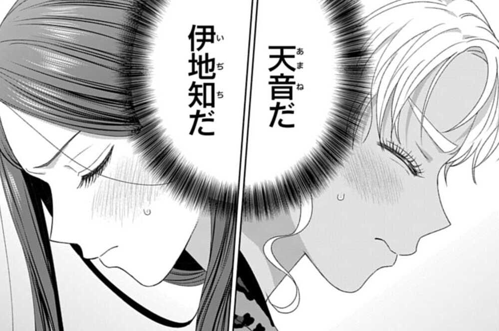 第96話 オタクとギャルと好きな人