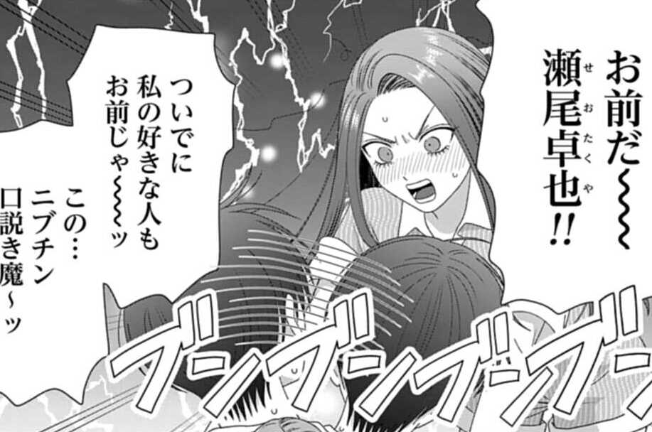 第97話 オタクとギャルと恋愛の意欲