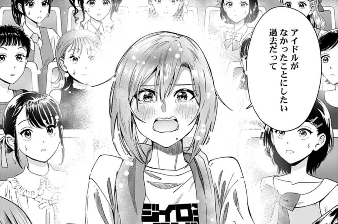 ep15 オタクのきもち