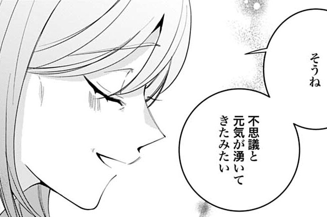 第11話 指先にも魔法を②