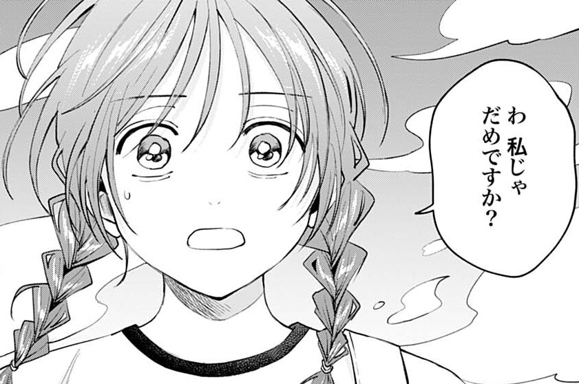 第20話② 願いの対価