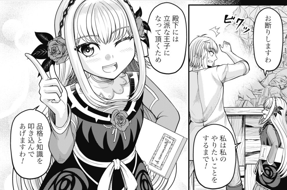 第13話 ゴミ王子と金の薔薇