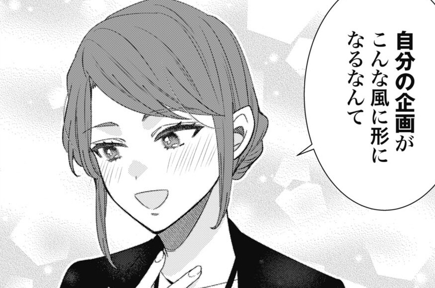 第111話 若手アイドルとの同棲恋愛を目論む事務所スタッフプロ彼女